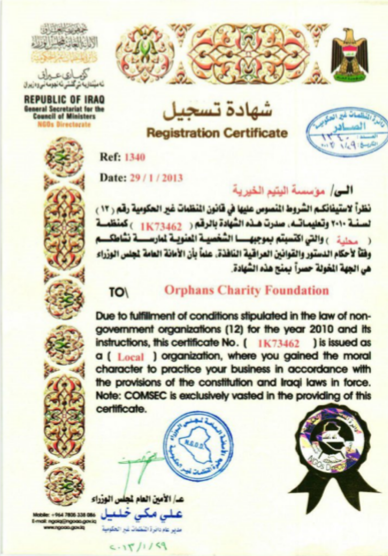 Registration certificate of the Orphan Charity Foundation issued by the NGO Directorate of the General Secretariat of the Council of Ministers on 29 January 2013