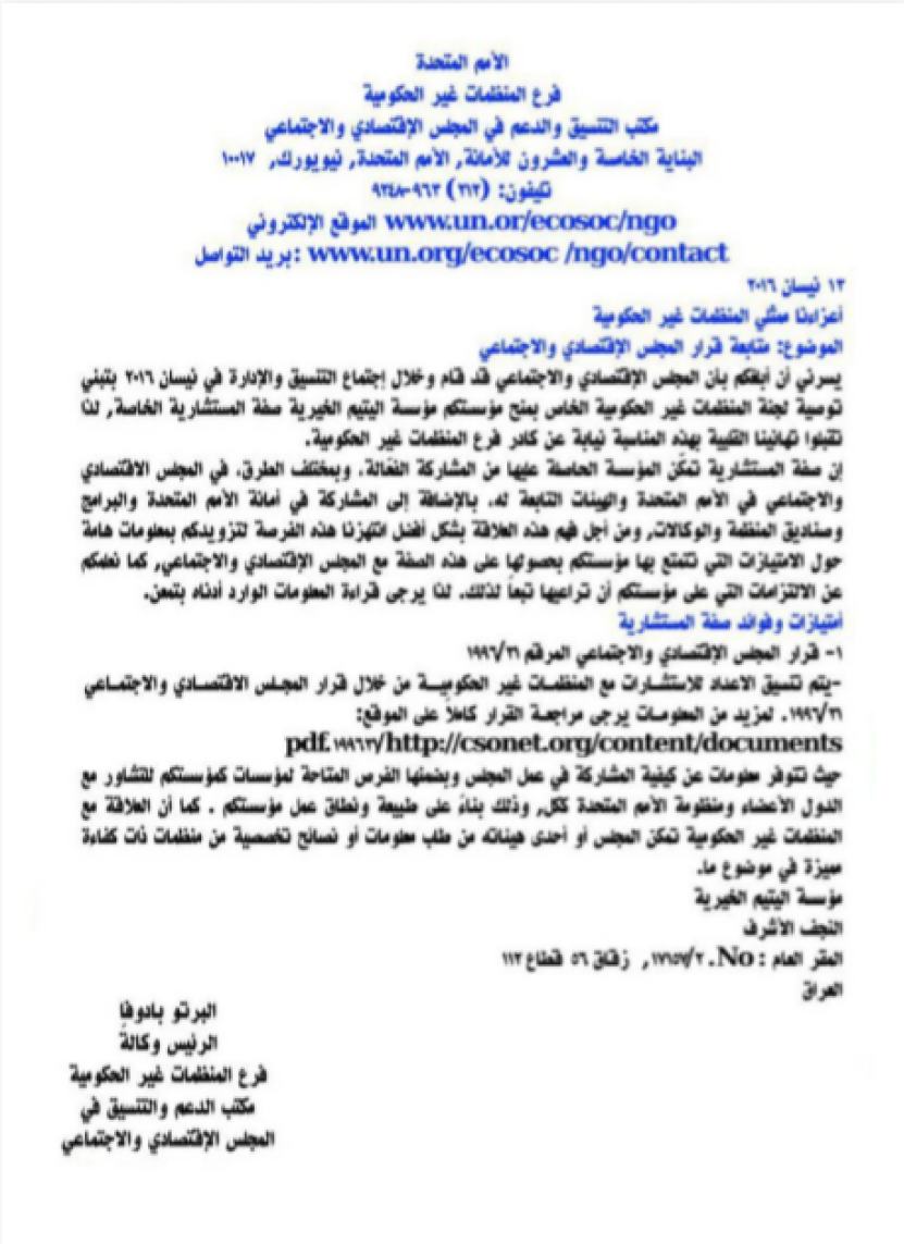 United Nations letter granting the Orphan Charity Foundation special consultative status with the Economic and Social Council, dated 13 April 2016