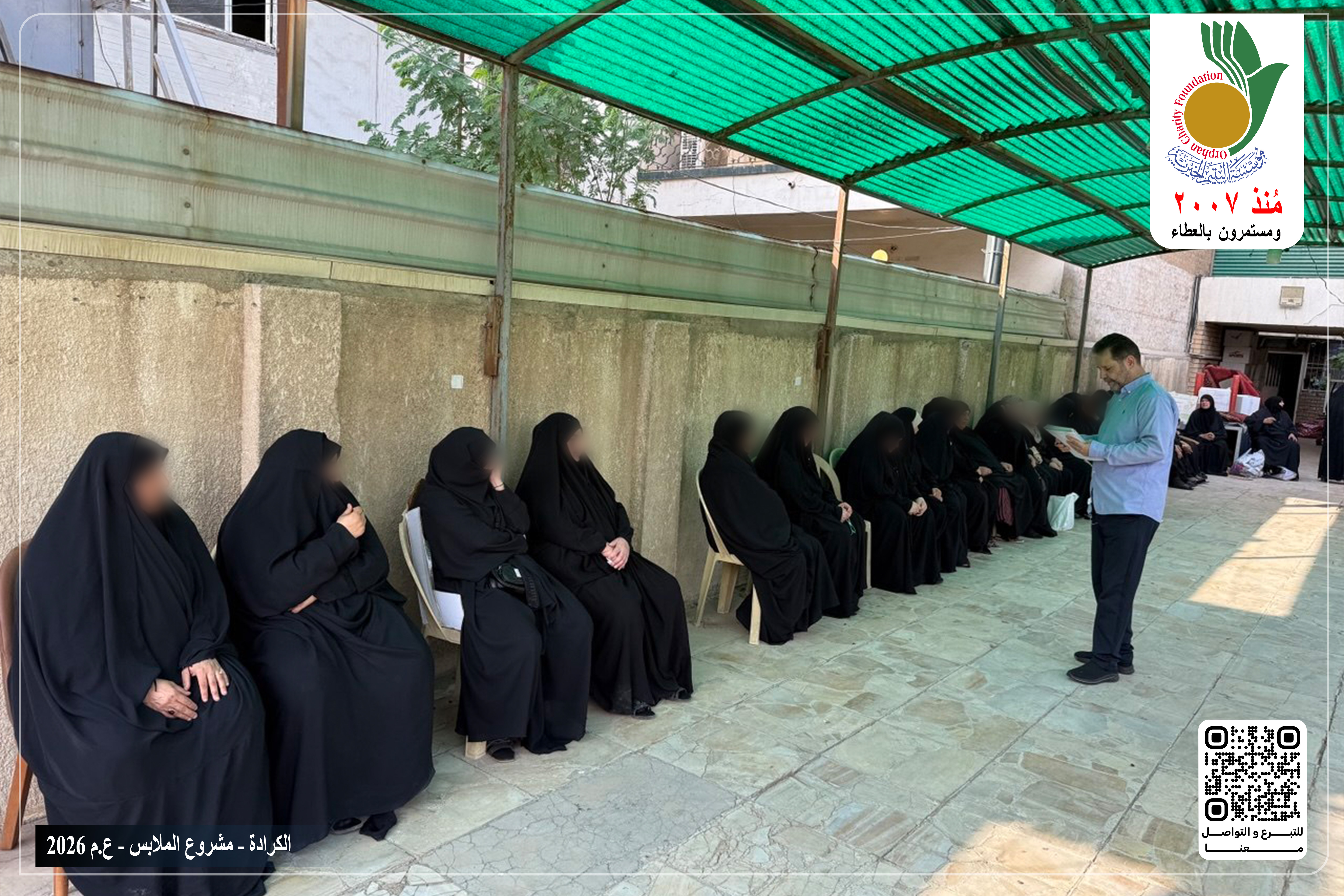توزيع كسوة الملابس على 90 يتيم