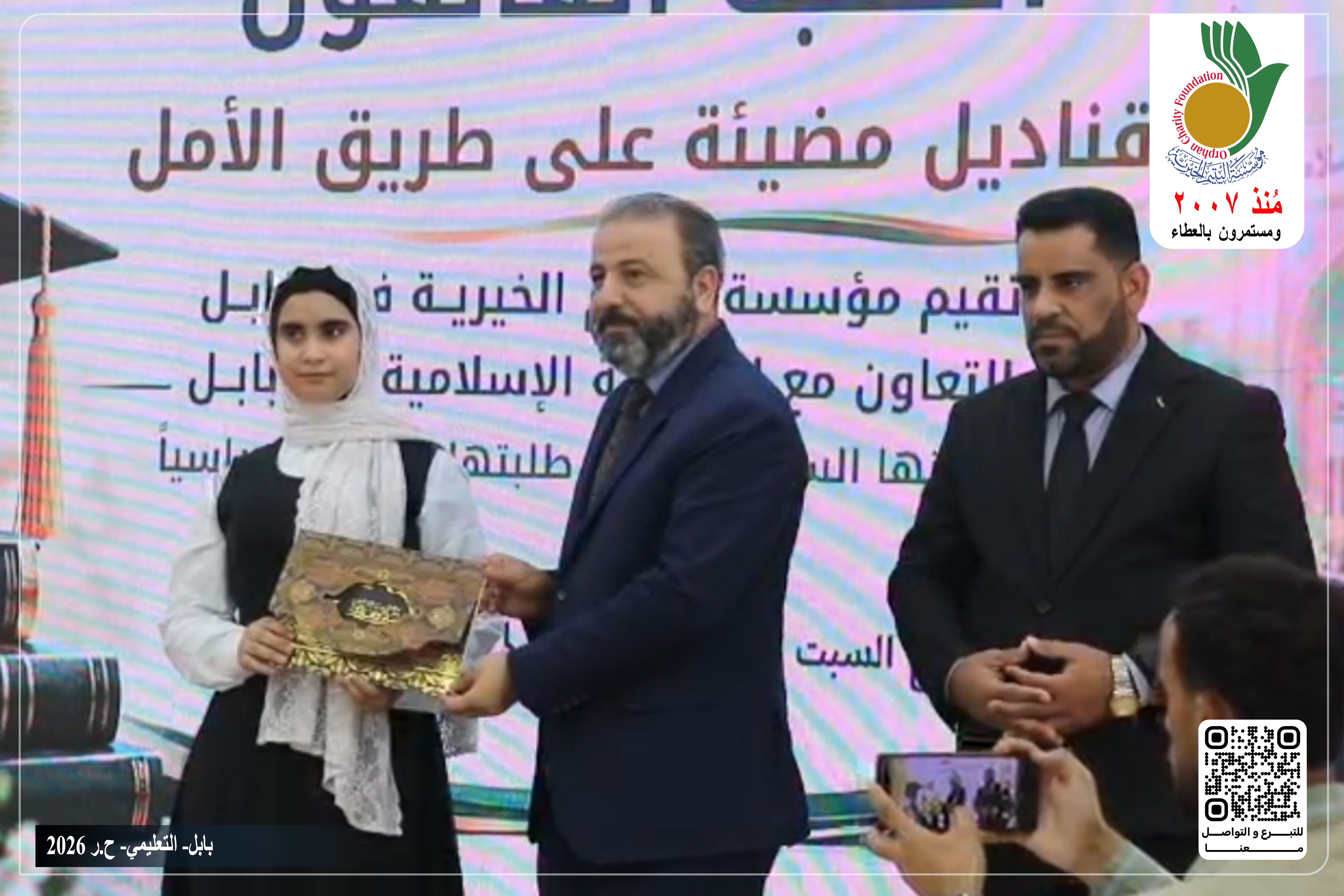 أقامت مؤسسة اليتيم الخيرية فرع بابل وبالتعاون مع الجامعة الإسلامية في بابل محفلا إنسانيا لتكريم الأيتام المتفوقين دراسيا والمسجلين لدى المؤسسة