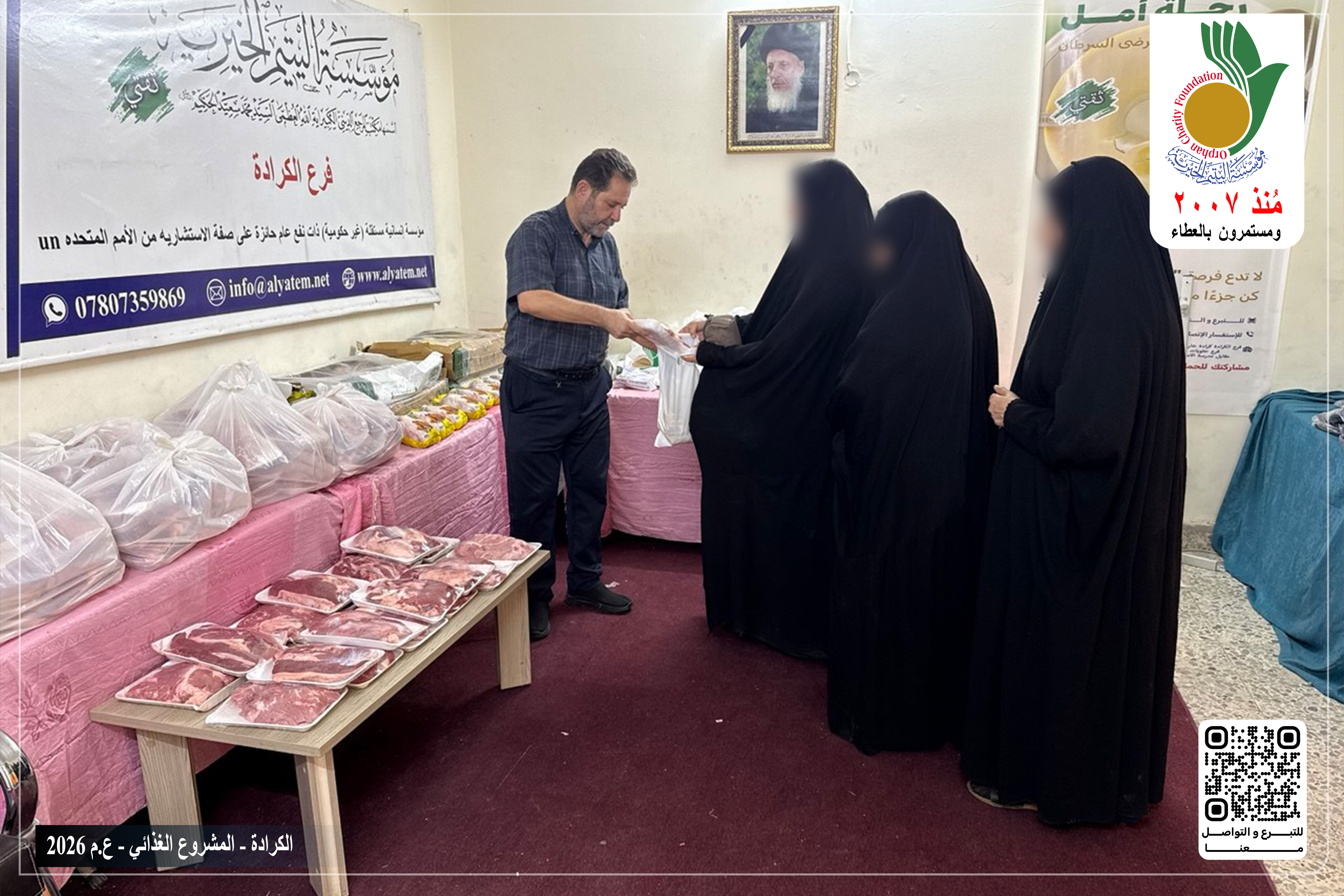 قامت مؤسسة اليتيم الخيرية فرع الكرادة بتوزيع اللحوم الحمراء واللحوم البيضآء