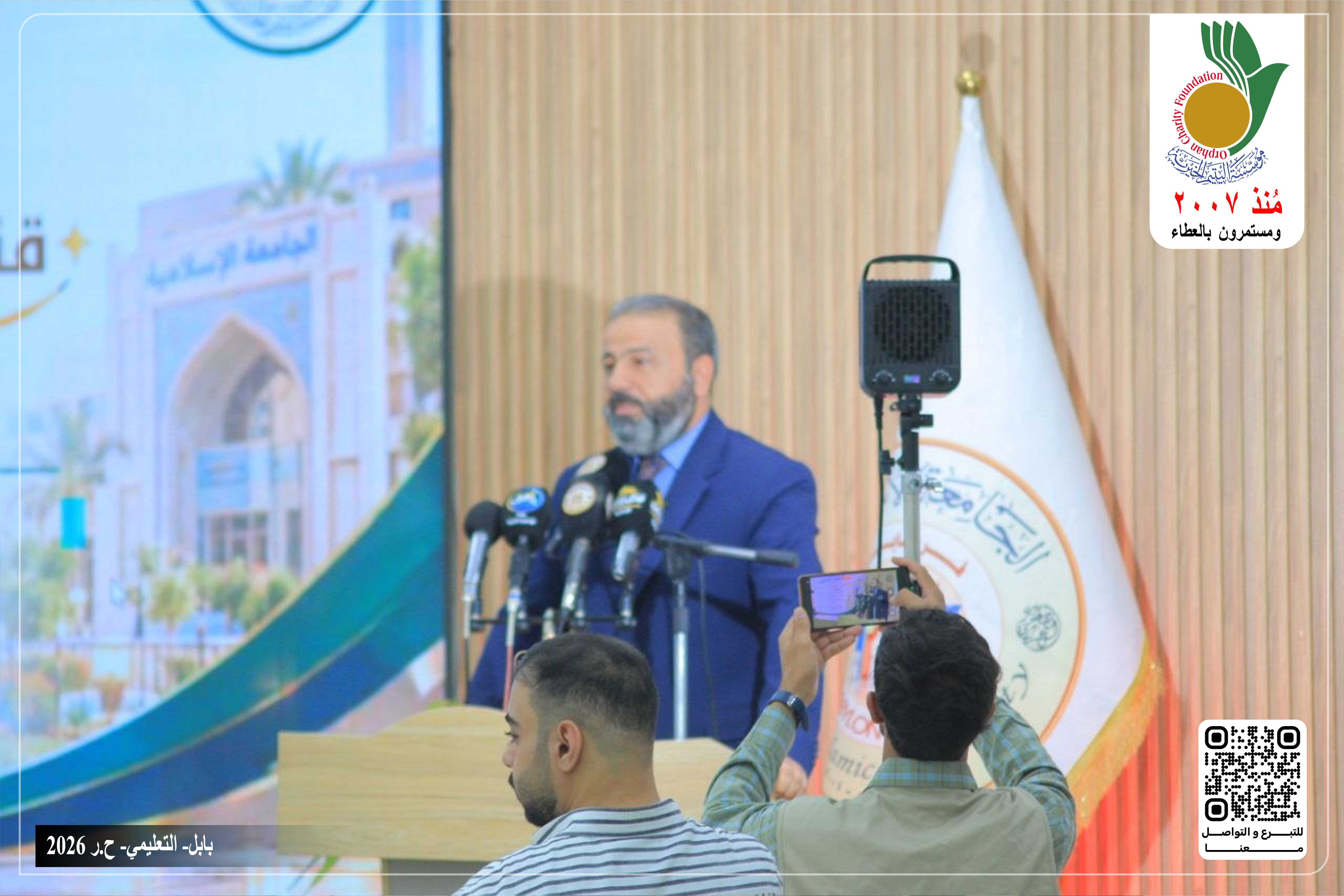أقامت مؤسسة اليتيم الخيرية فرع بابل وبالتعاون مع الجامعة الإسلامية في بابل محفلا إنسانيا لتكريم الأيتام المتفوقين دراسيا والمسجلين لدى المؤسسة